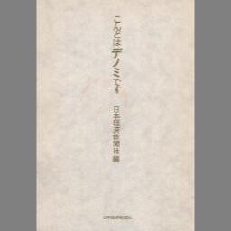 宅送] 平価変更の理論と歴史 : 切り上げ案 - mbbstips.com