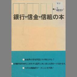 楽天最安値に挑戦】 日本のマネー戦士たち―カネを太らせるスゴ腕の男