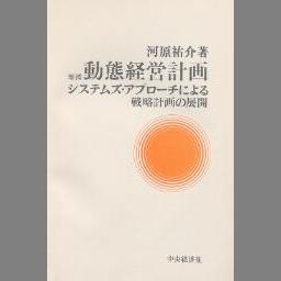 テイラー 中村元一 80年代の経営戦略と経営計画 fkip.unmul.ac.id