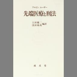 2枚で送料無料 科学捜査と刑事鑑定 浅田和茂 | www.enricocamanni.it